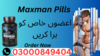 Maxman Capsules In Sindh Image